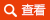 (70-90mm)大孔徑無聲靜態(tài)破碎劑,爆破膨脹劑
